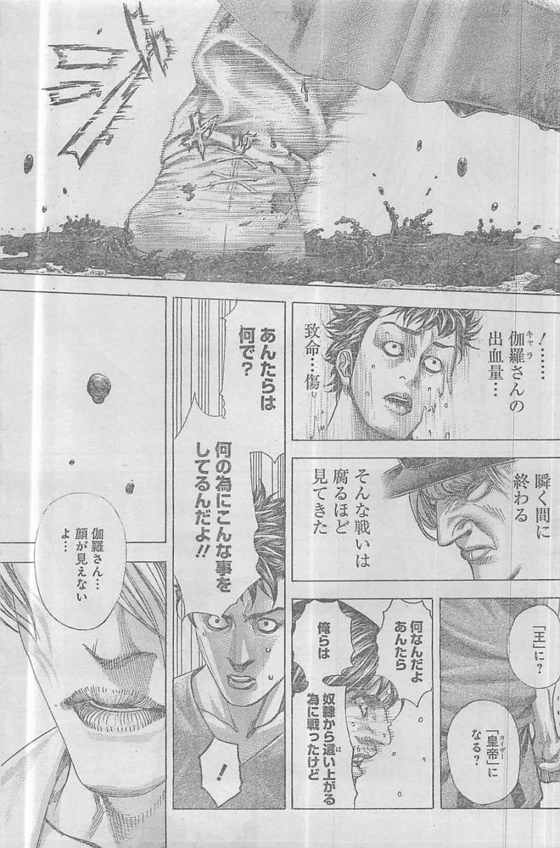 Usogui - Chapter 353 - Page 6